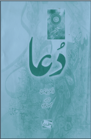 dua jannat ki kunji.PNG is missing.